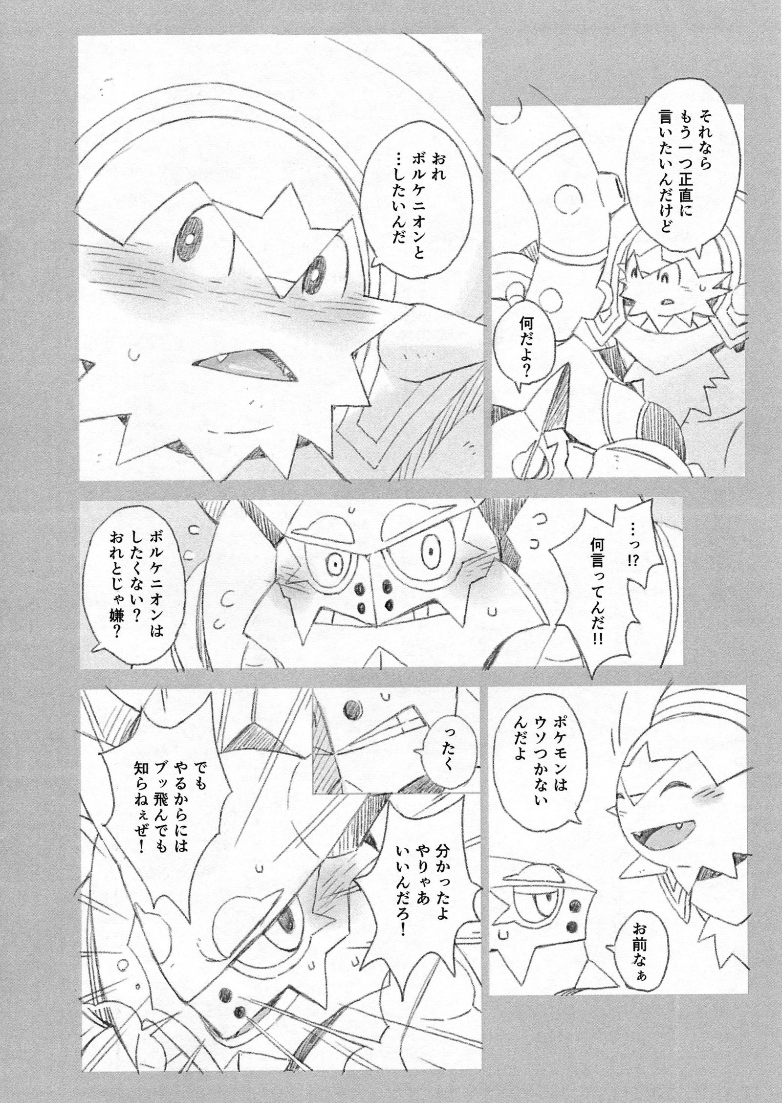 スティーミー