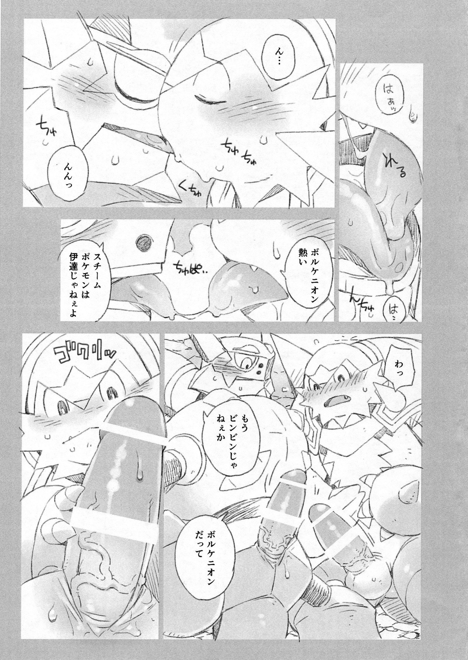 スティーミー