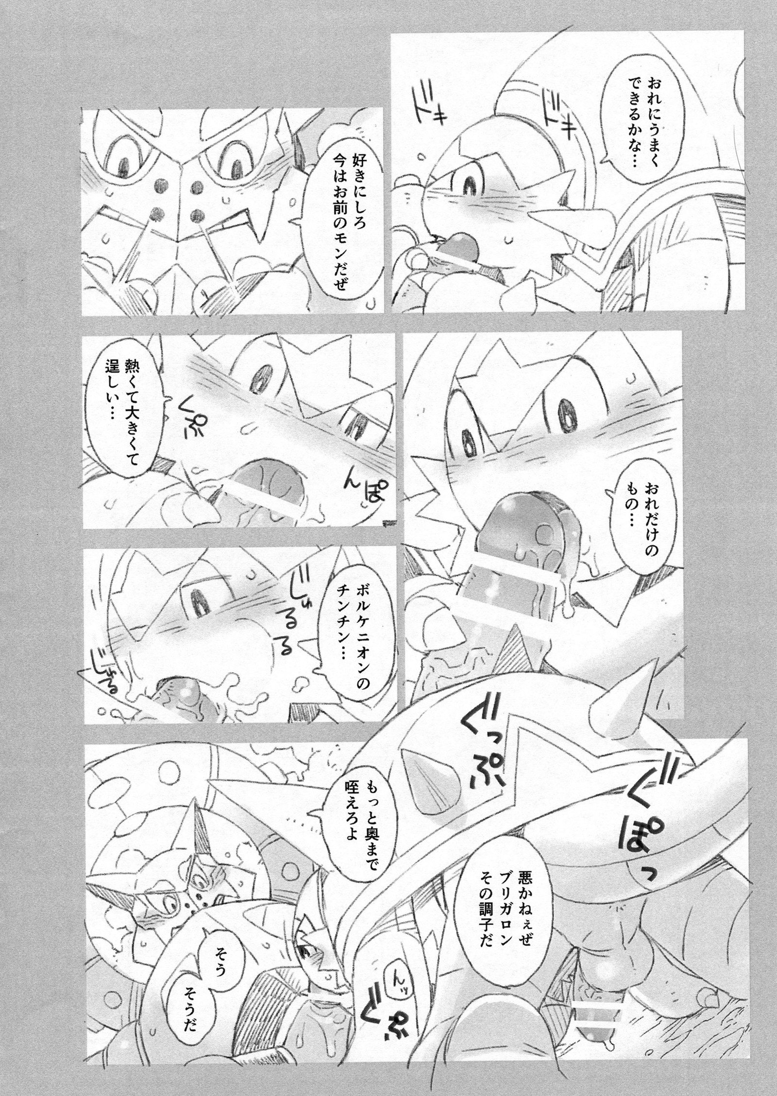 スティーミー
