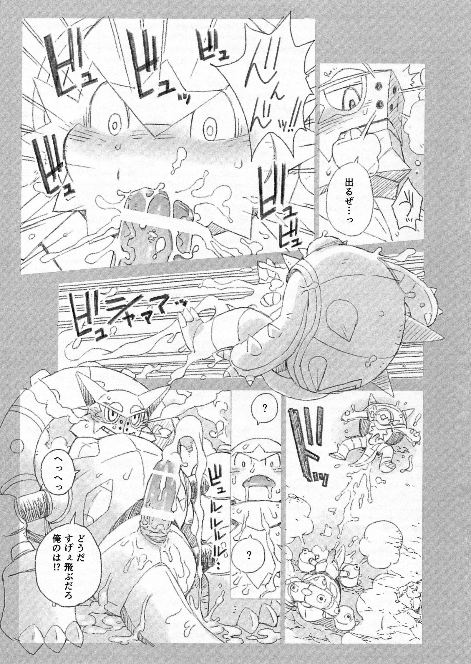 スティーミー