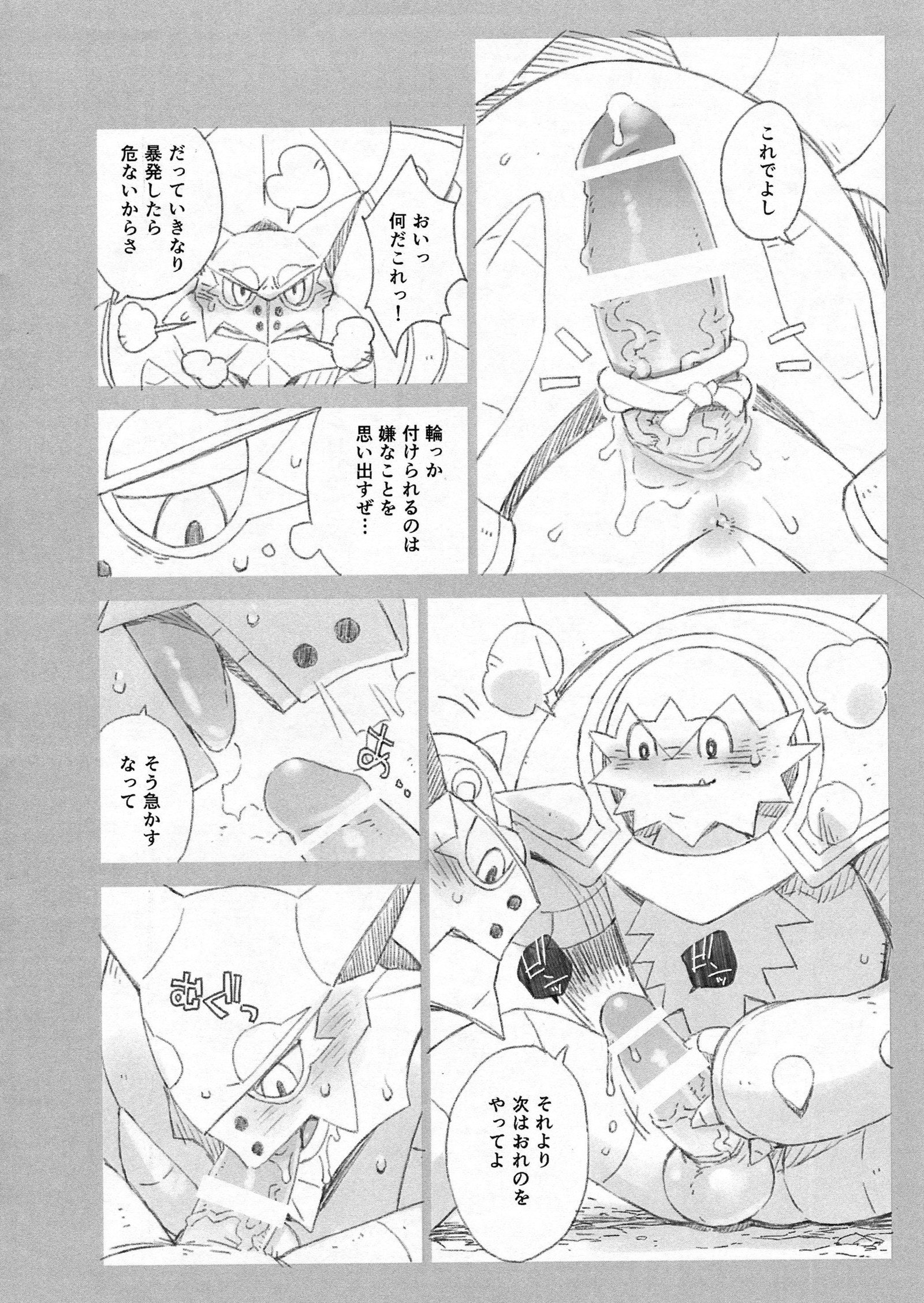 スティーミー
