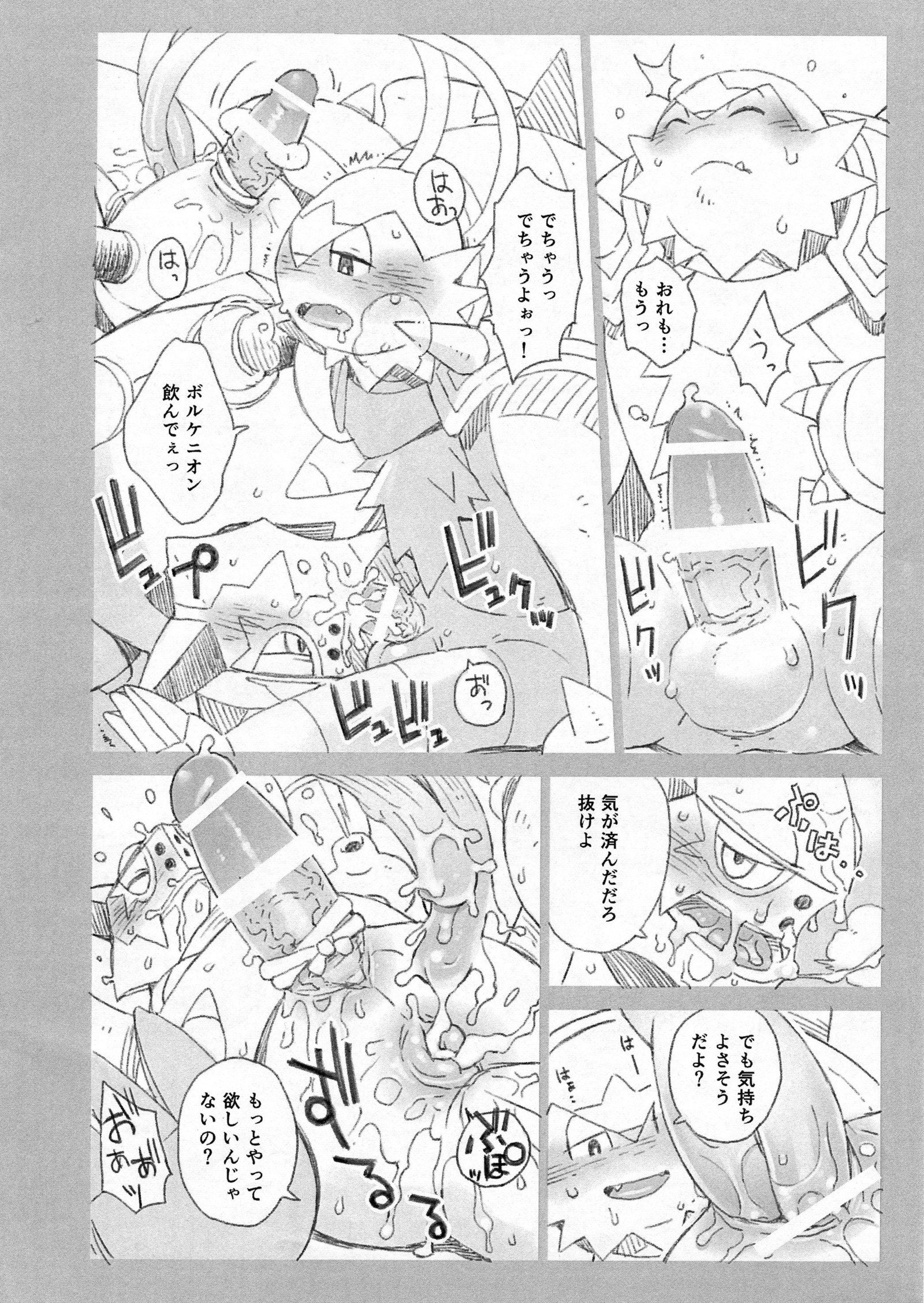 スティーミー
