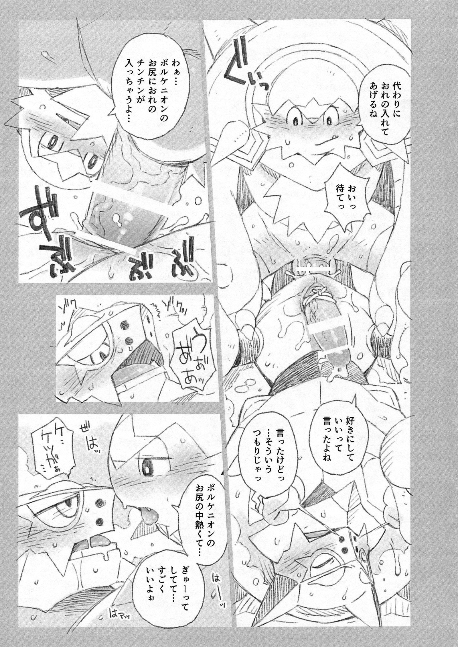 スティーミー