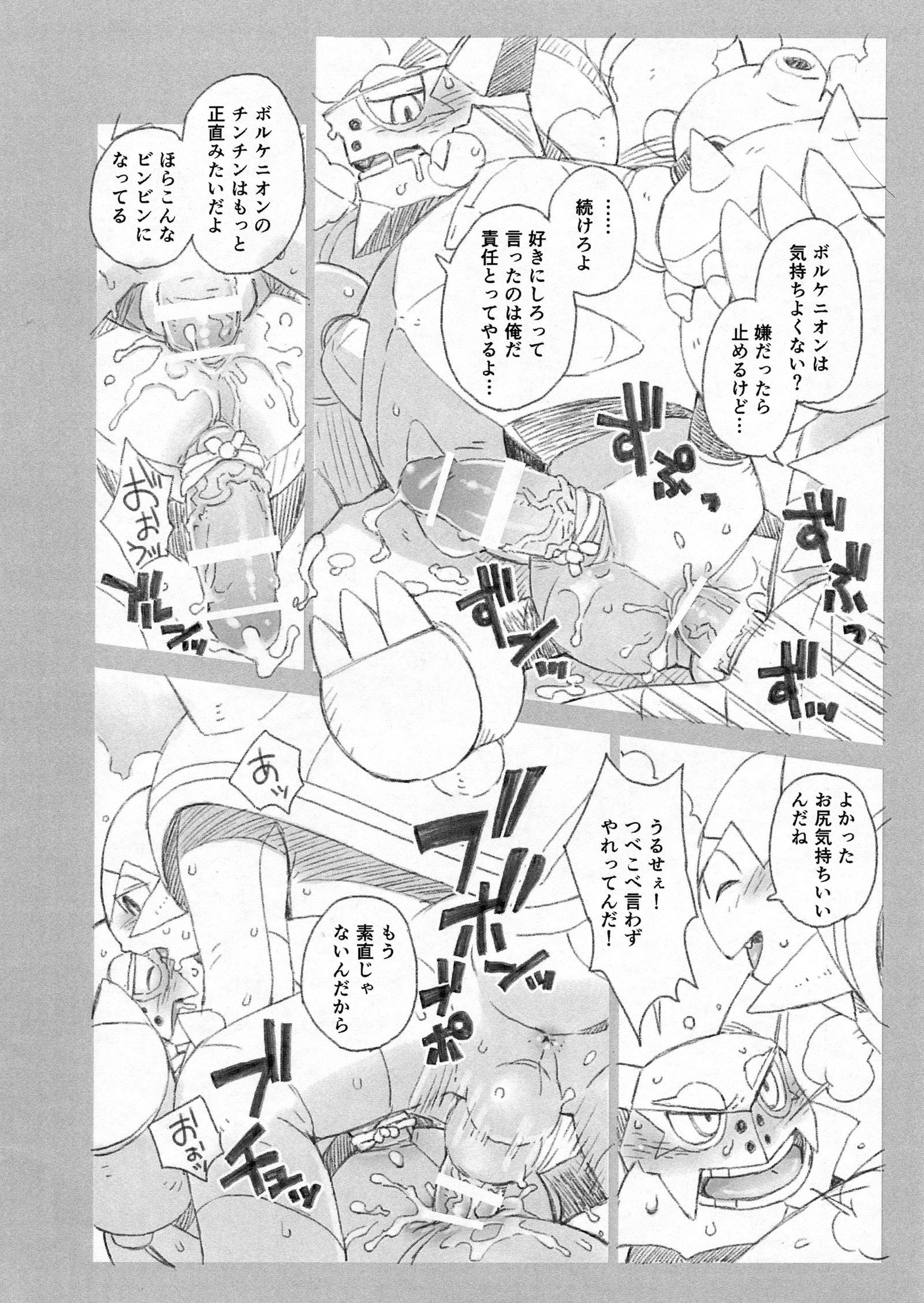 スティーミー