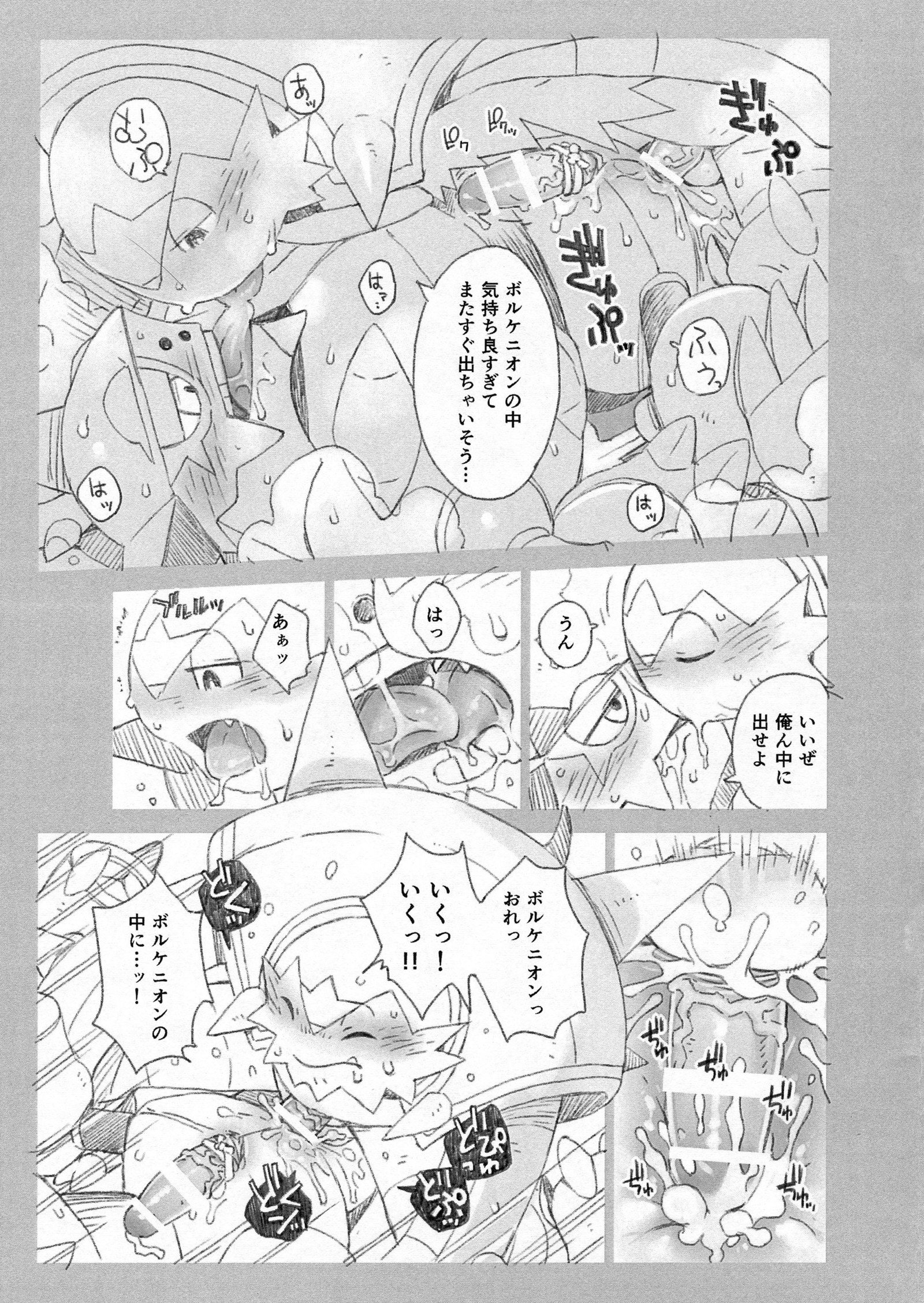 スティーミー