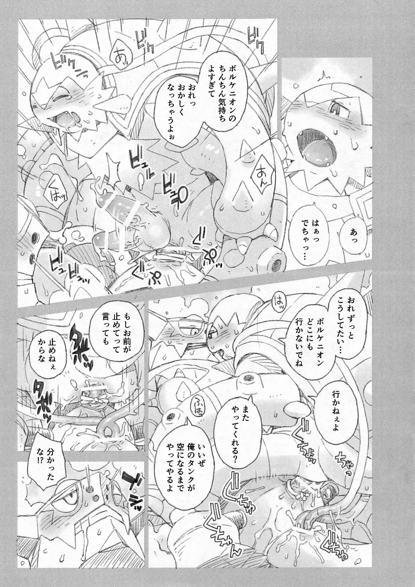 スティーミー