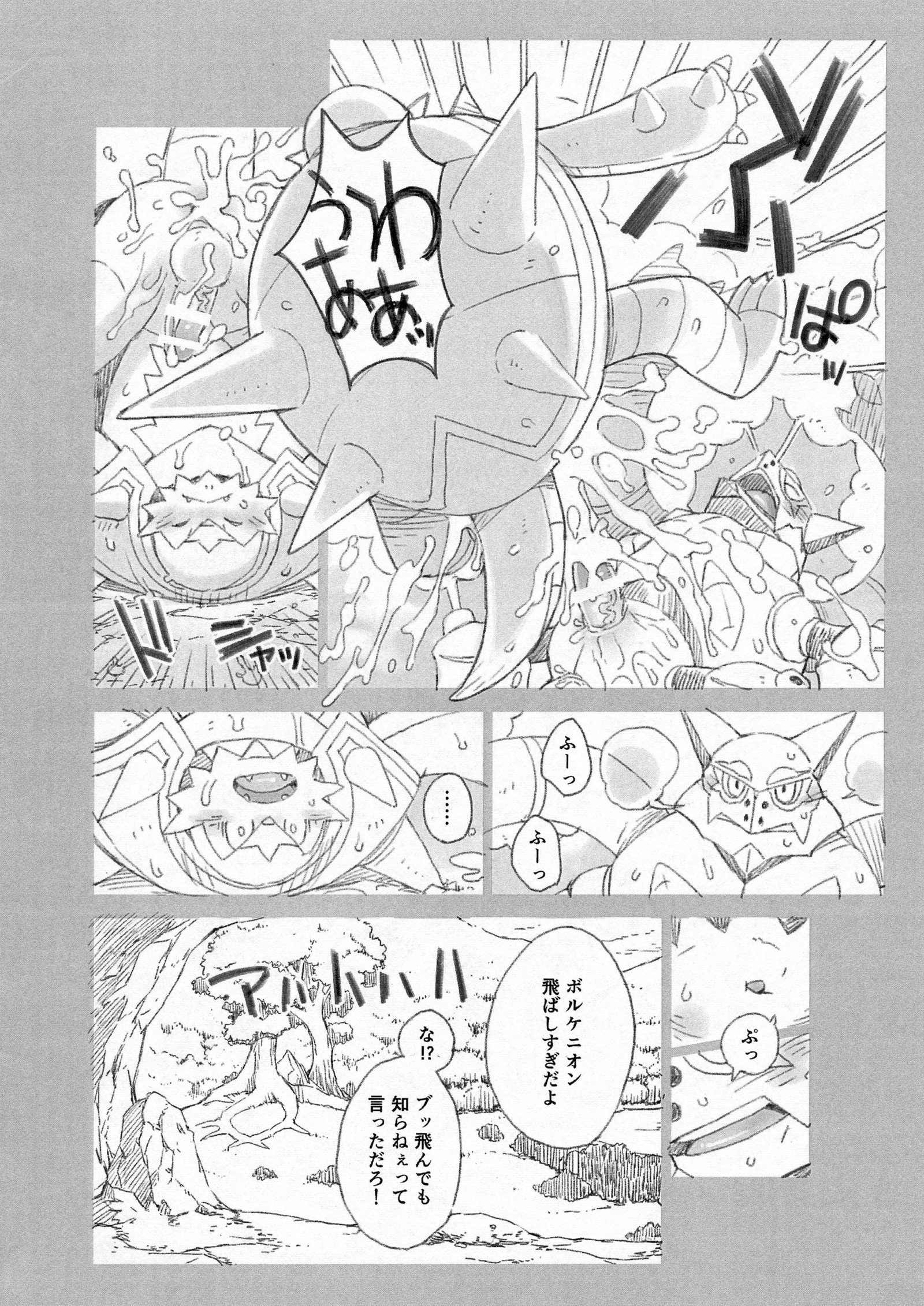 スティーミー
