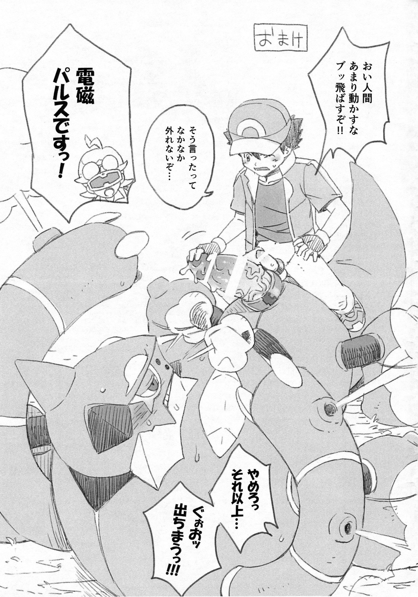 スティーミー