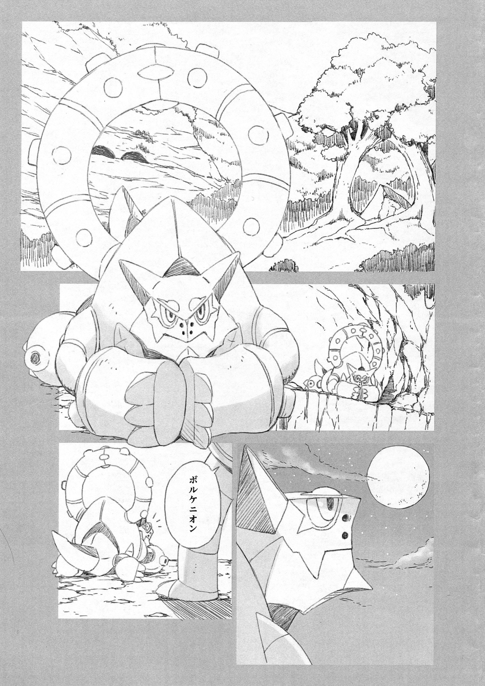 スティーミー
