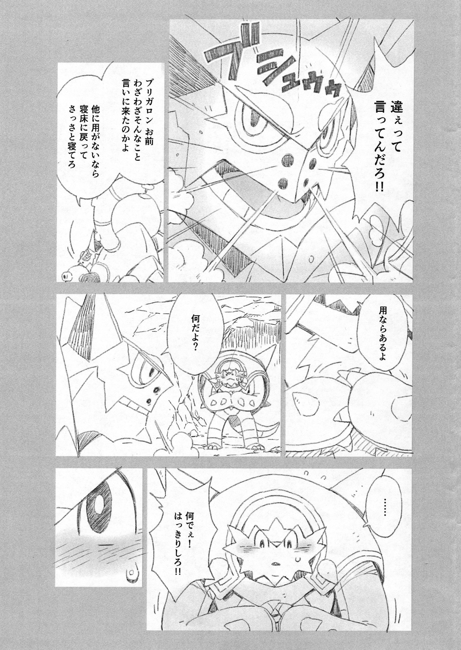 スティーミー