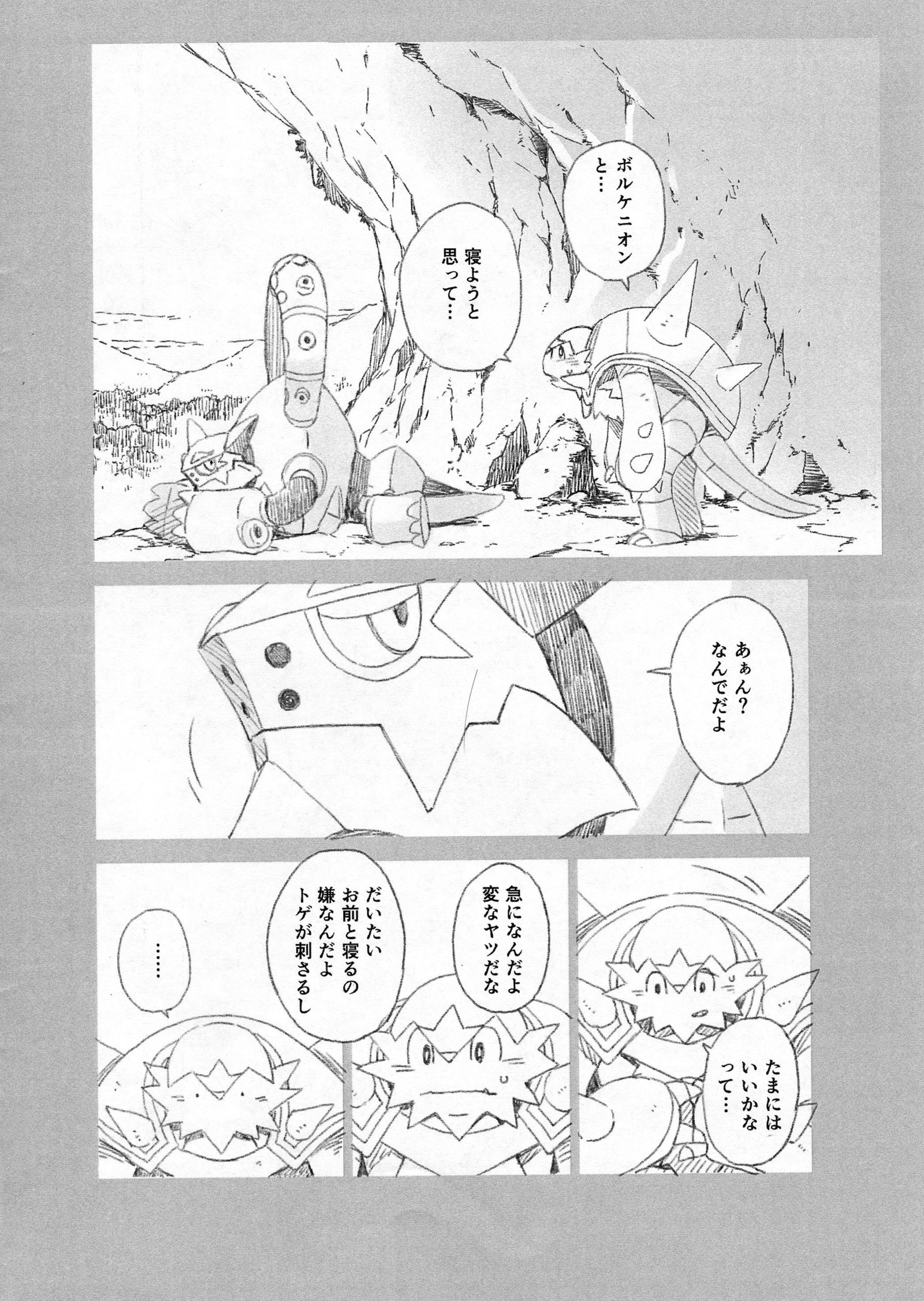 スティーミー