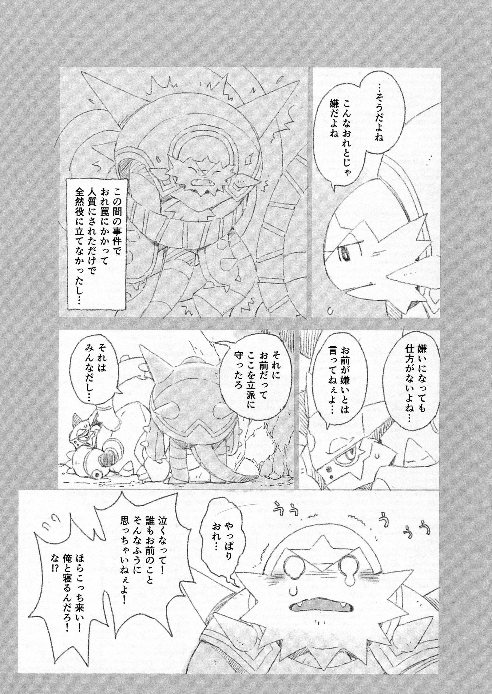 スティーミー