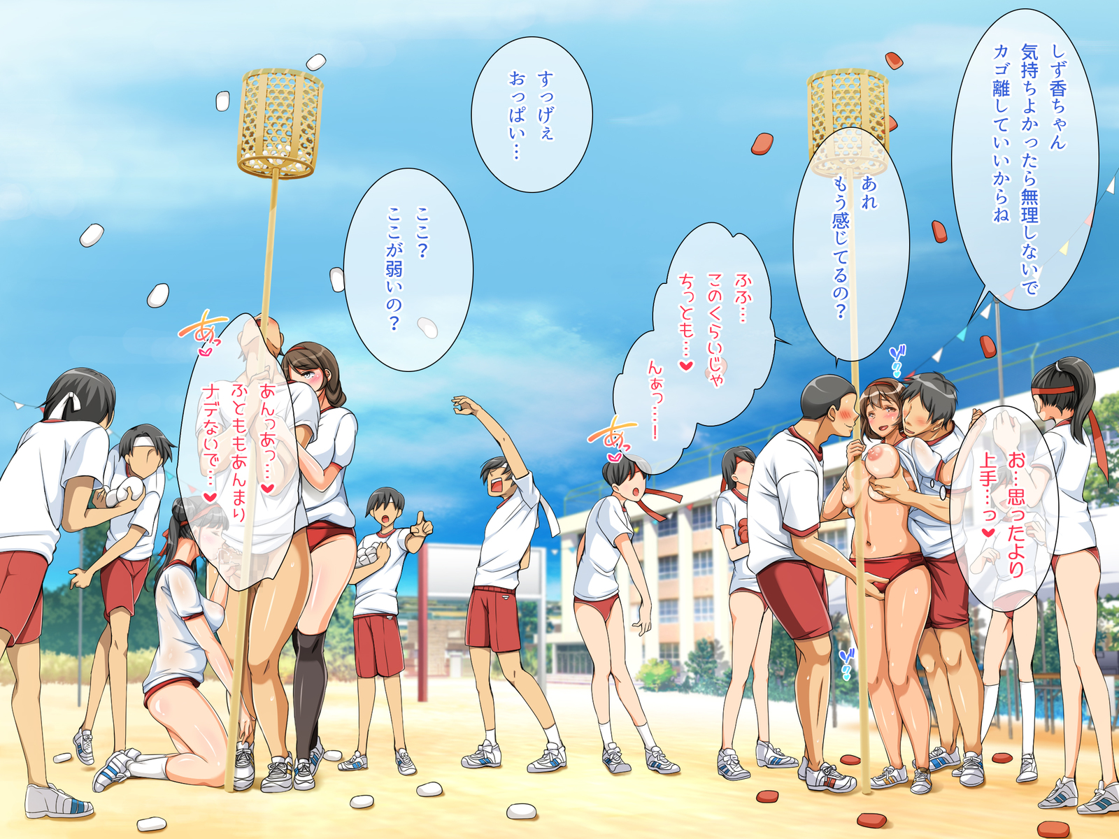 どすけべうんどうかいたねつけ！