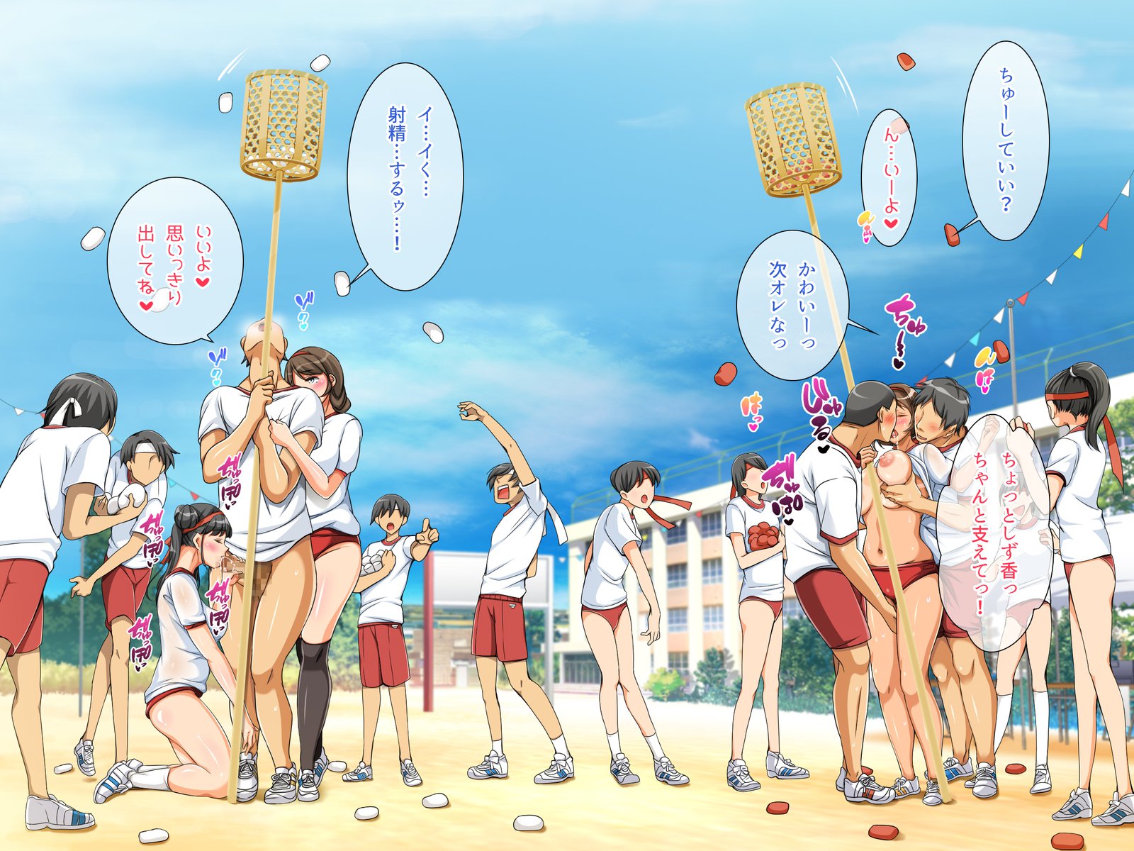 どすけべうんどうかいたねつけ！