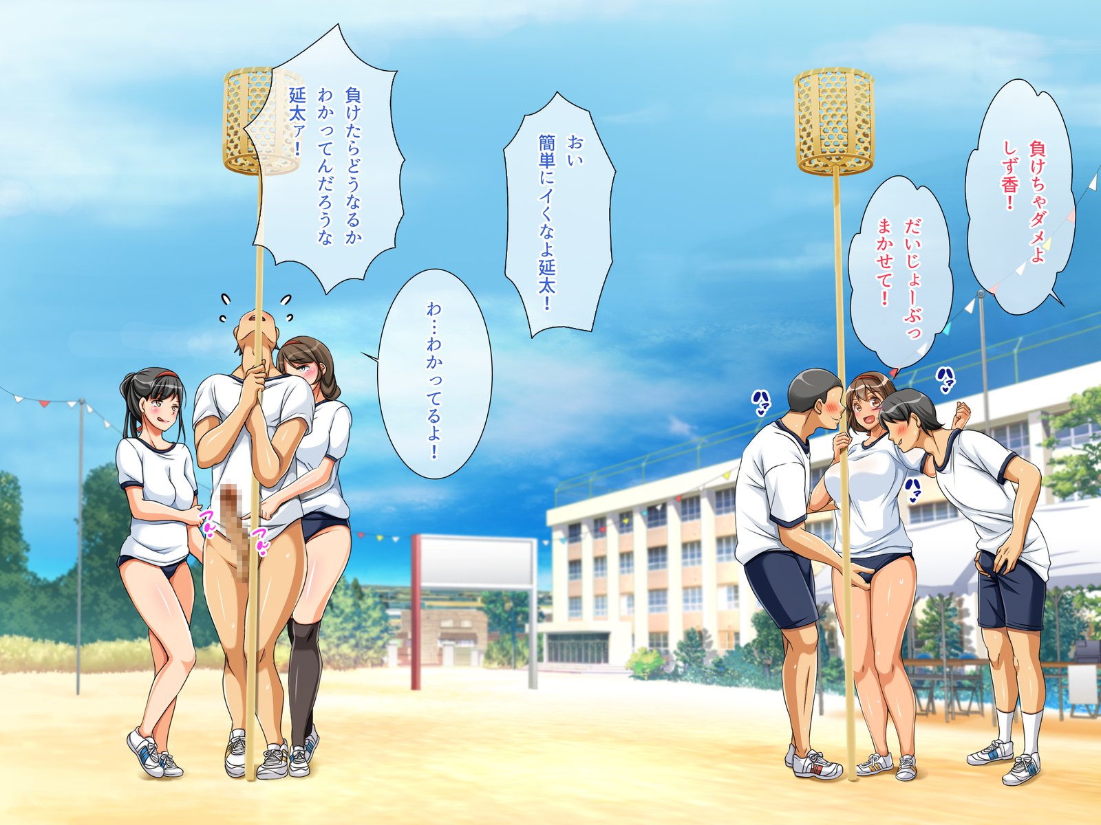 どすけべうんどうかいたねつけ！