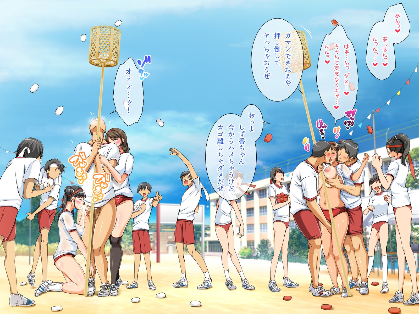 どすけべうんどうかいたねつけ！