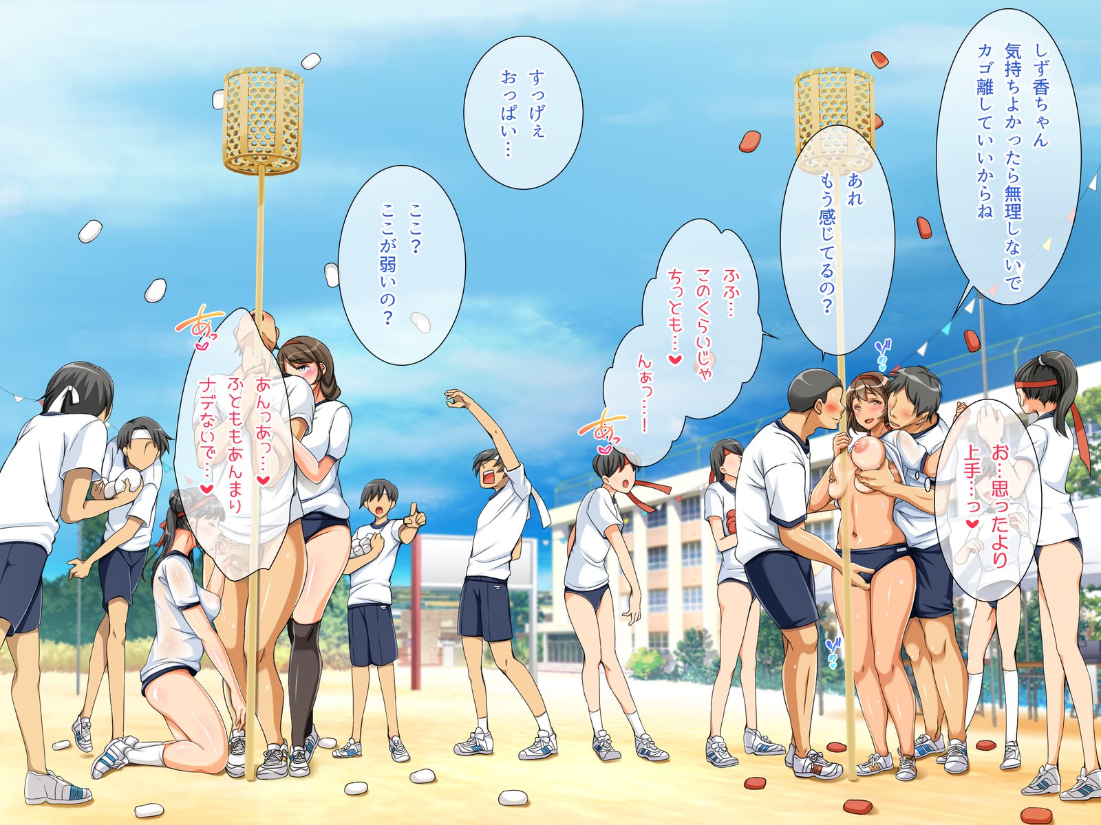 どすけべうんどうかいたねつけ！