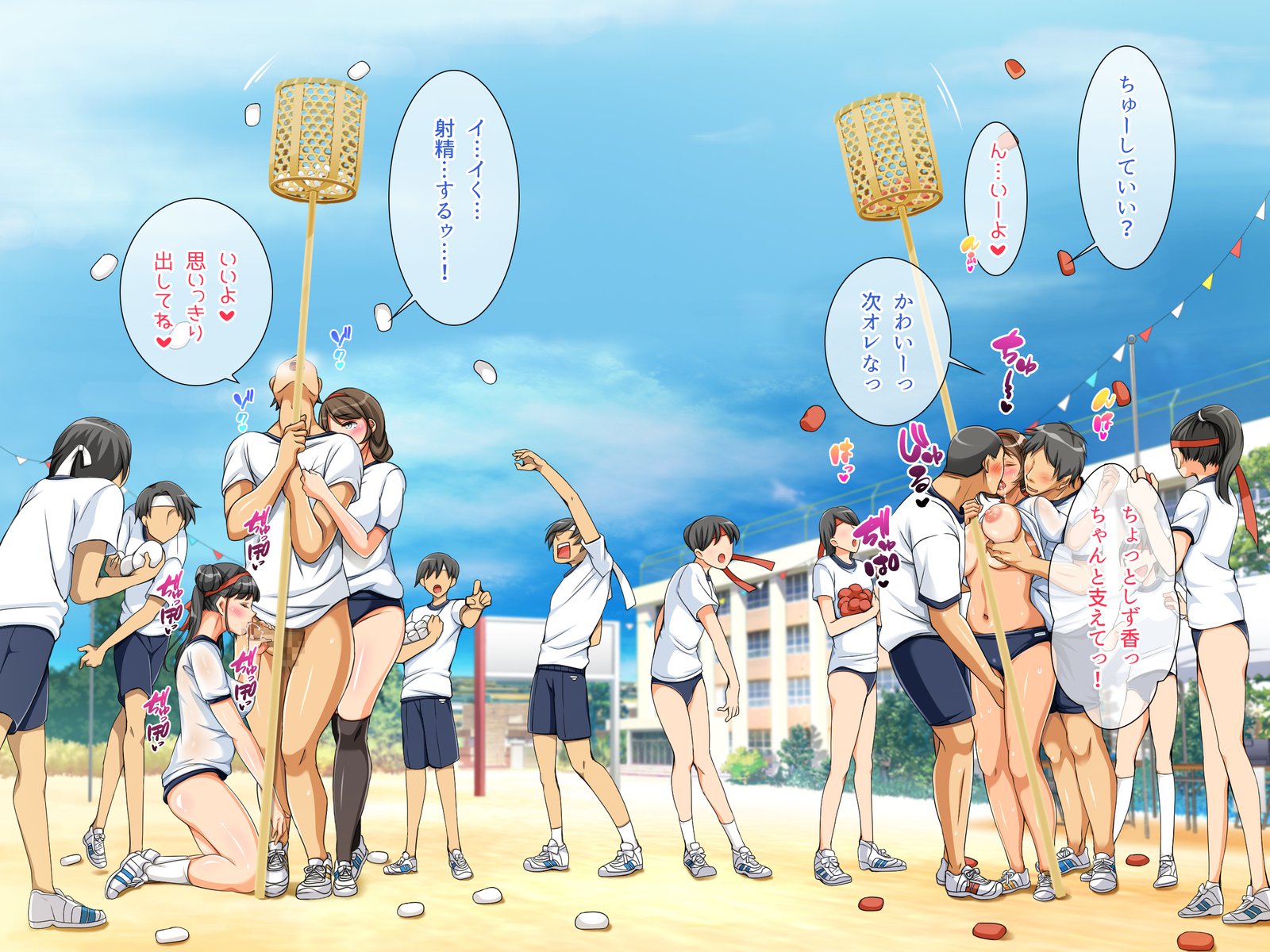 どすけべうんどうかいたねつけ！