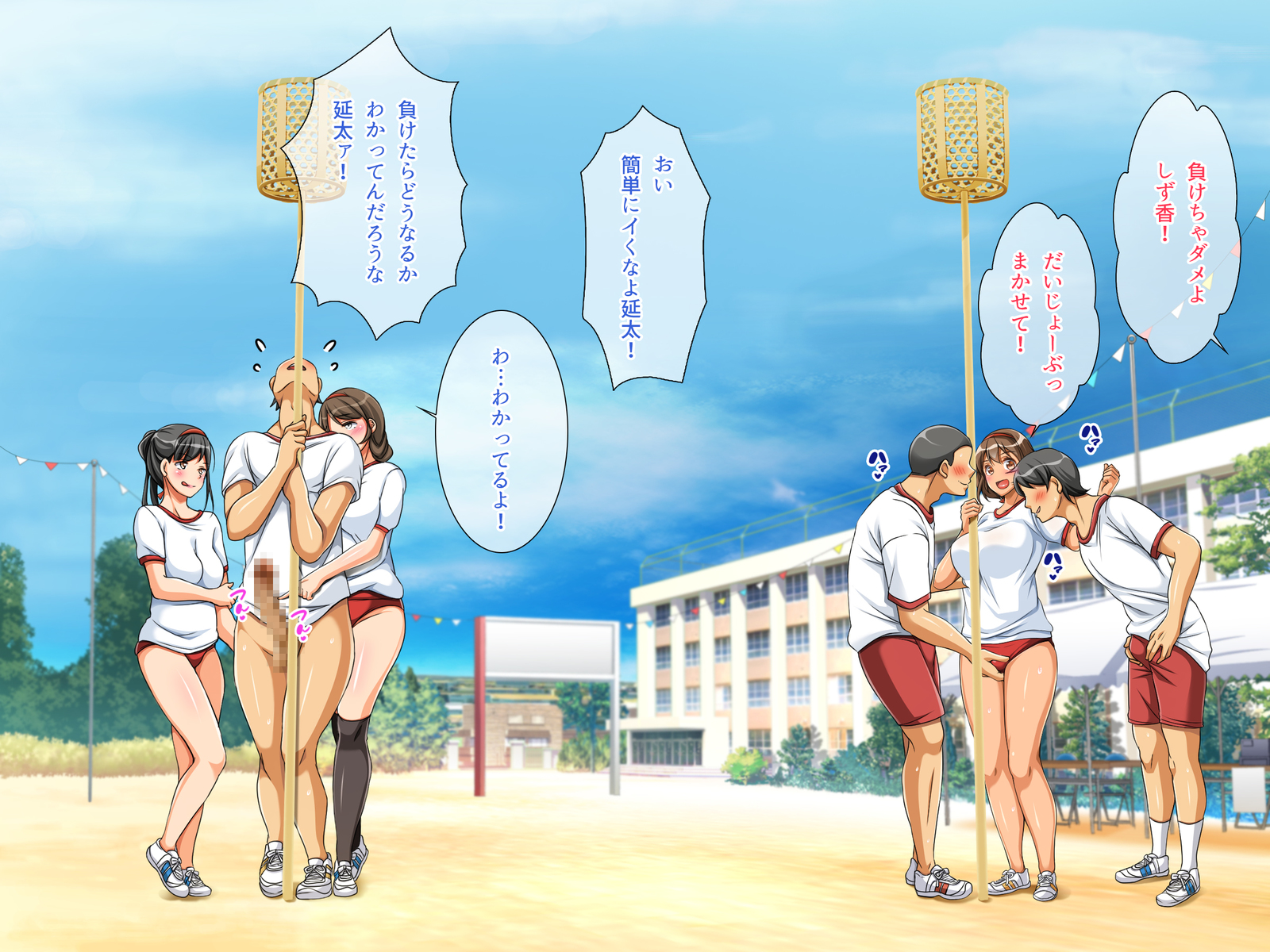 どすけべうんどうかいたねつけ！