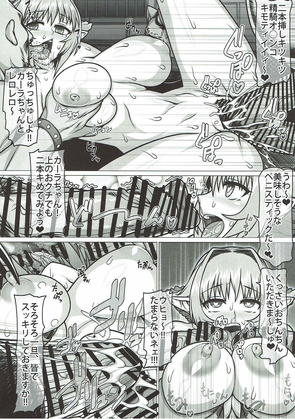 トラワレタ精機の園吾
