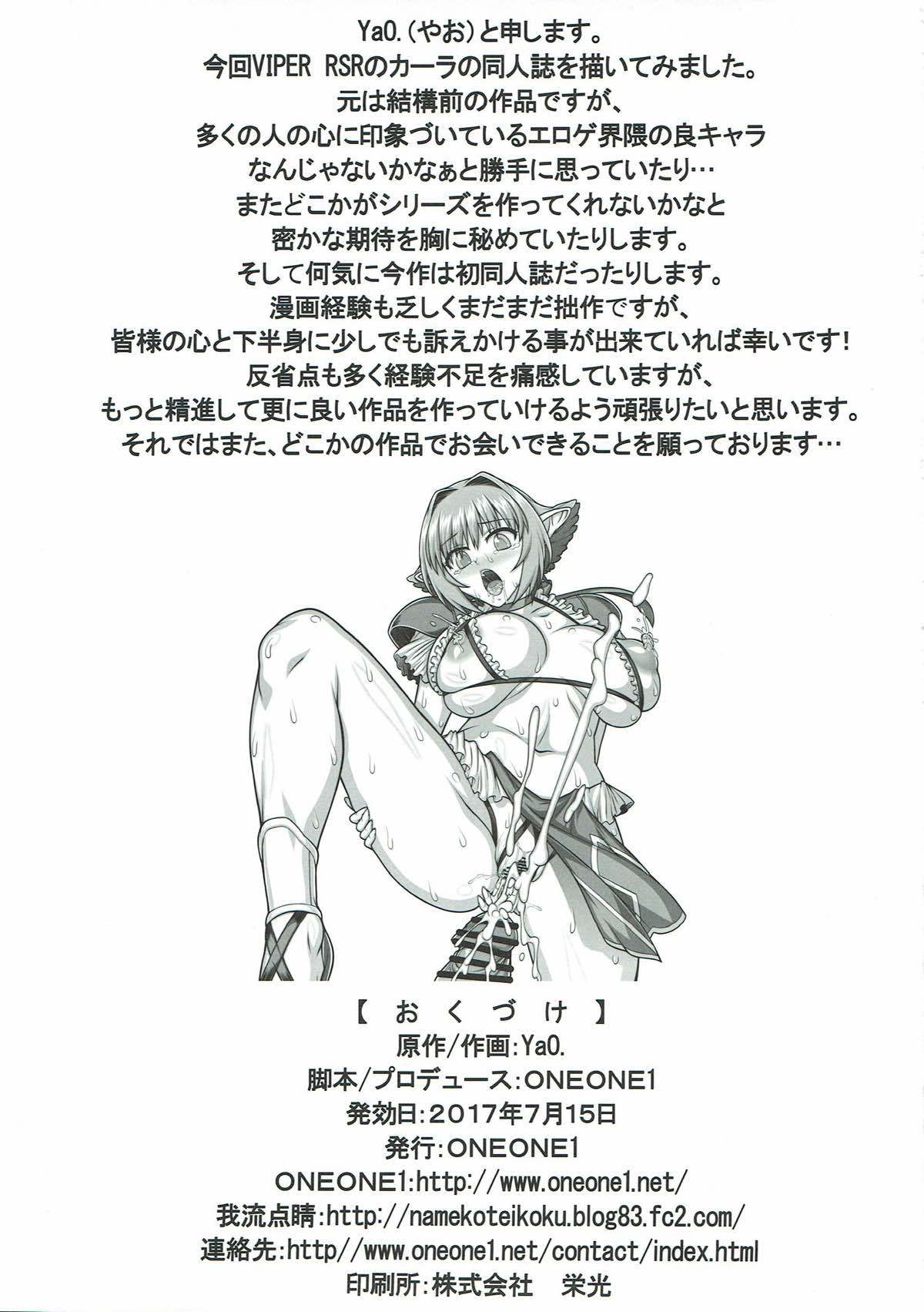 トラワレタ精機の園吾