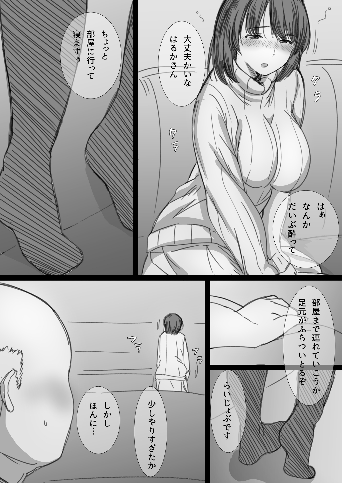 寝取られひとづま-ちてゆくかんかく-