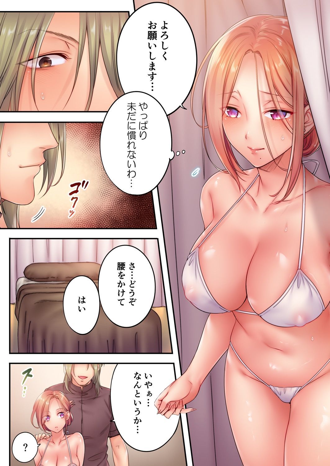 はいたる…！おっとのめの前でアラガエナイネトリエステ8