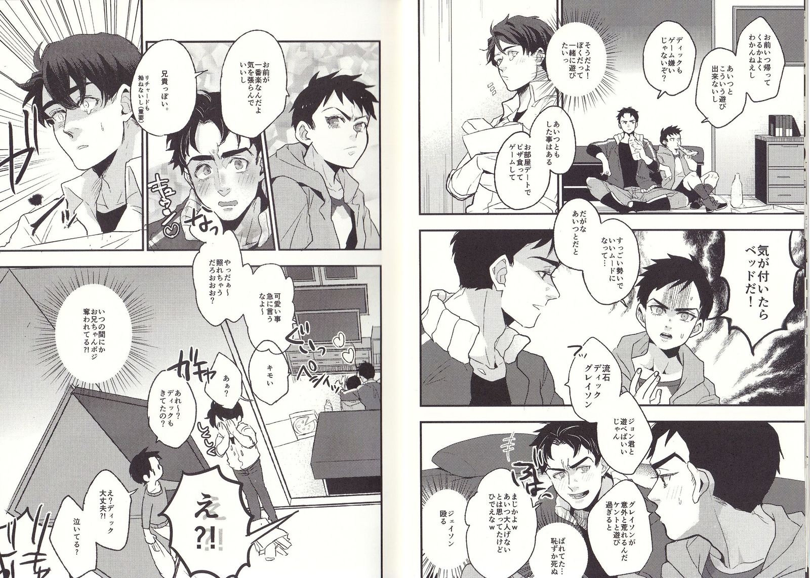 私は大物です！