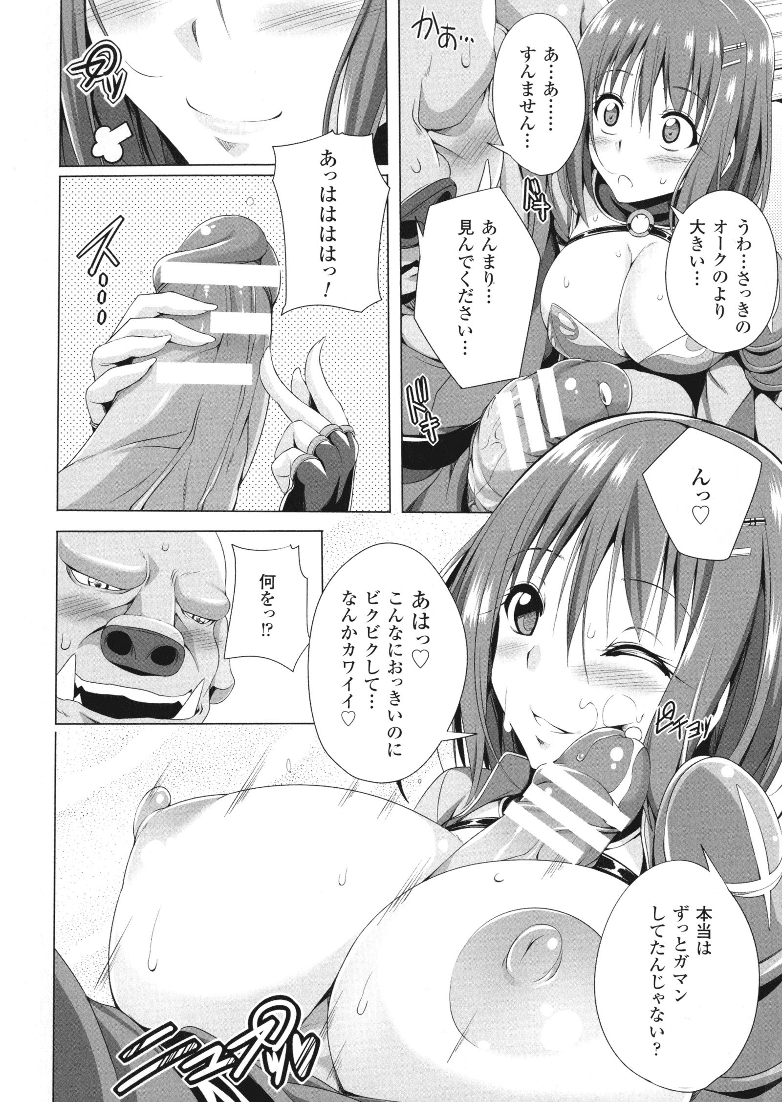 アネトモサセックス