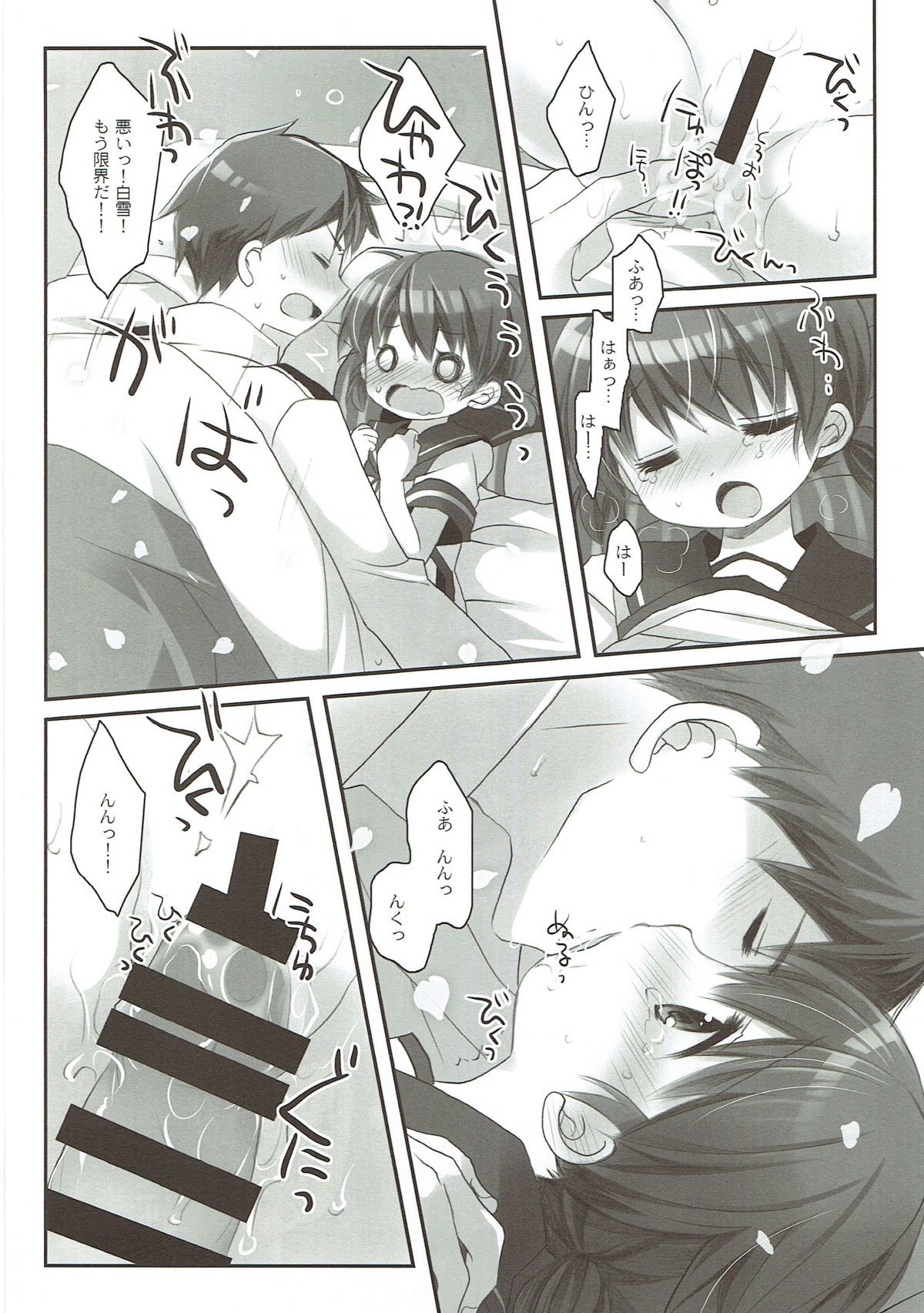 おさなどましらゆき