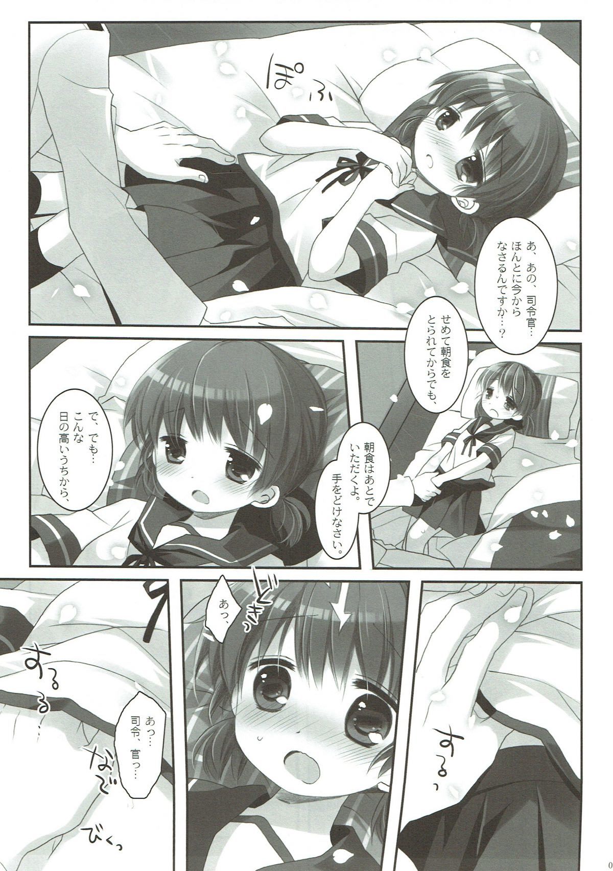 おさなどましらゆき