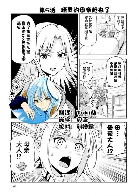 変態エルフからマジメオーク5-クレイジーエルフと真面目なオーク 変態エルフからマジメオーク5-クレイジーエルフと真面目なオーク