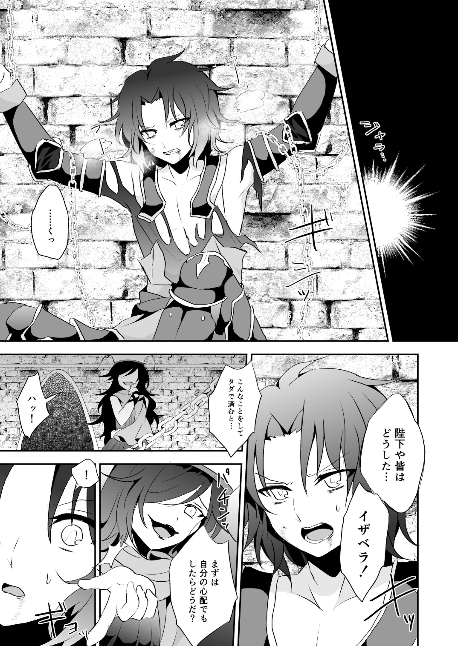 らんすろっとをする本