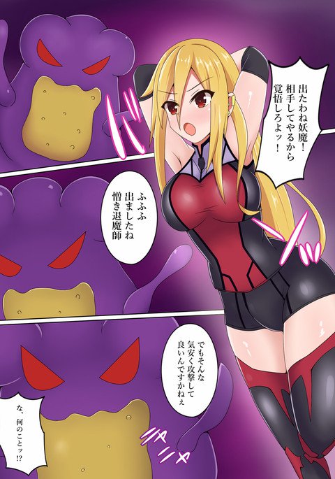 ギャルたいましはるな〜丸呑み食州の空楽地獄〜 ギャルたいましはるな〜丸呑み食州の空楽地獄〜