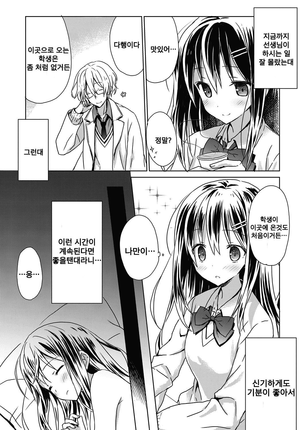 春日影