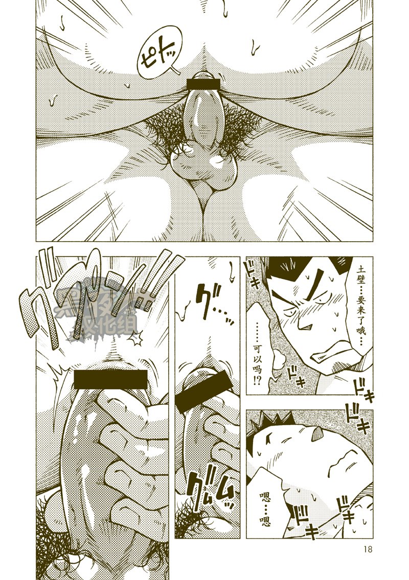 土壁雪輝|土壁幸輝