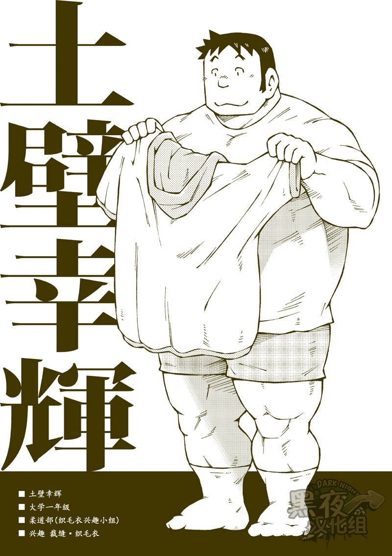 土壁雪輝|土壁幸輝