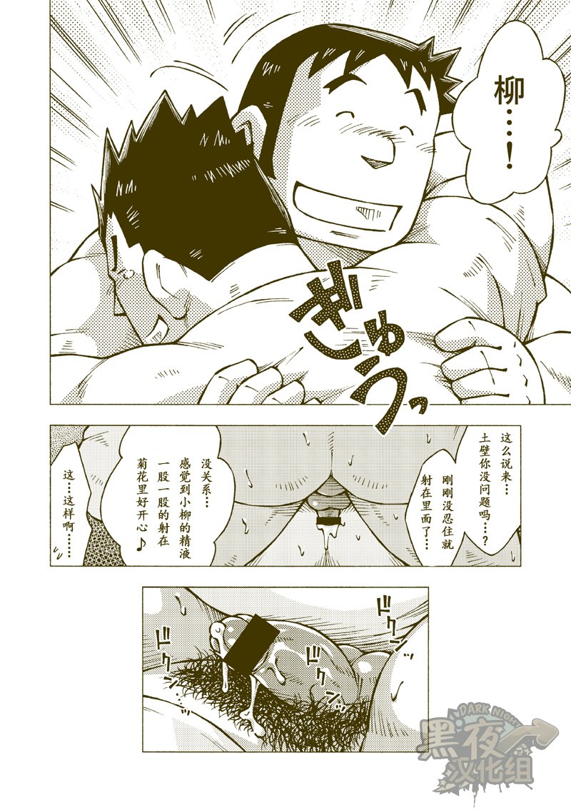 土壁雪輝|土壁幸輝