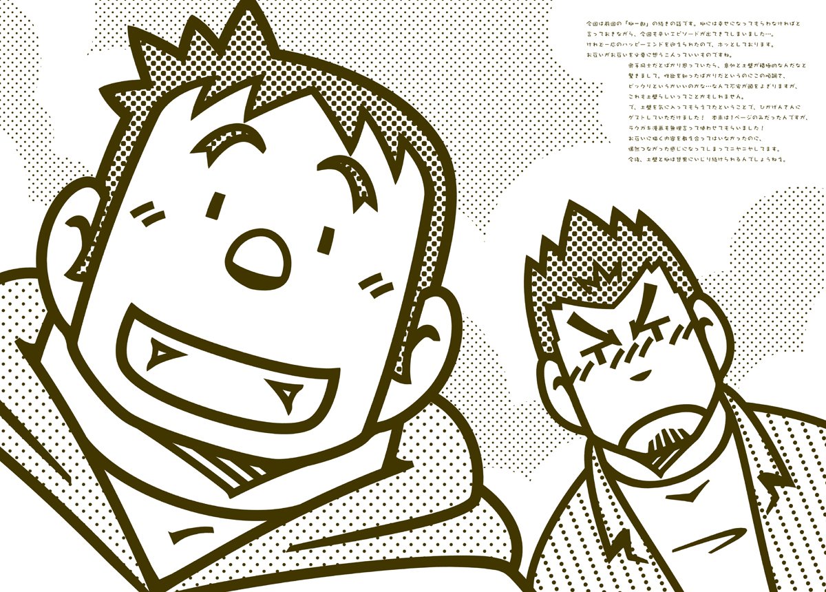 土壁雪輝|土壁幸輝