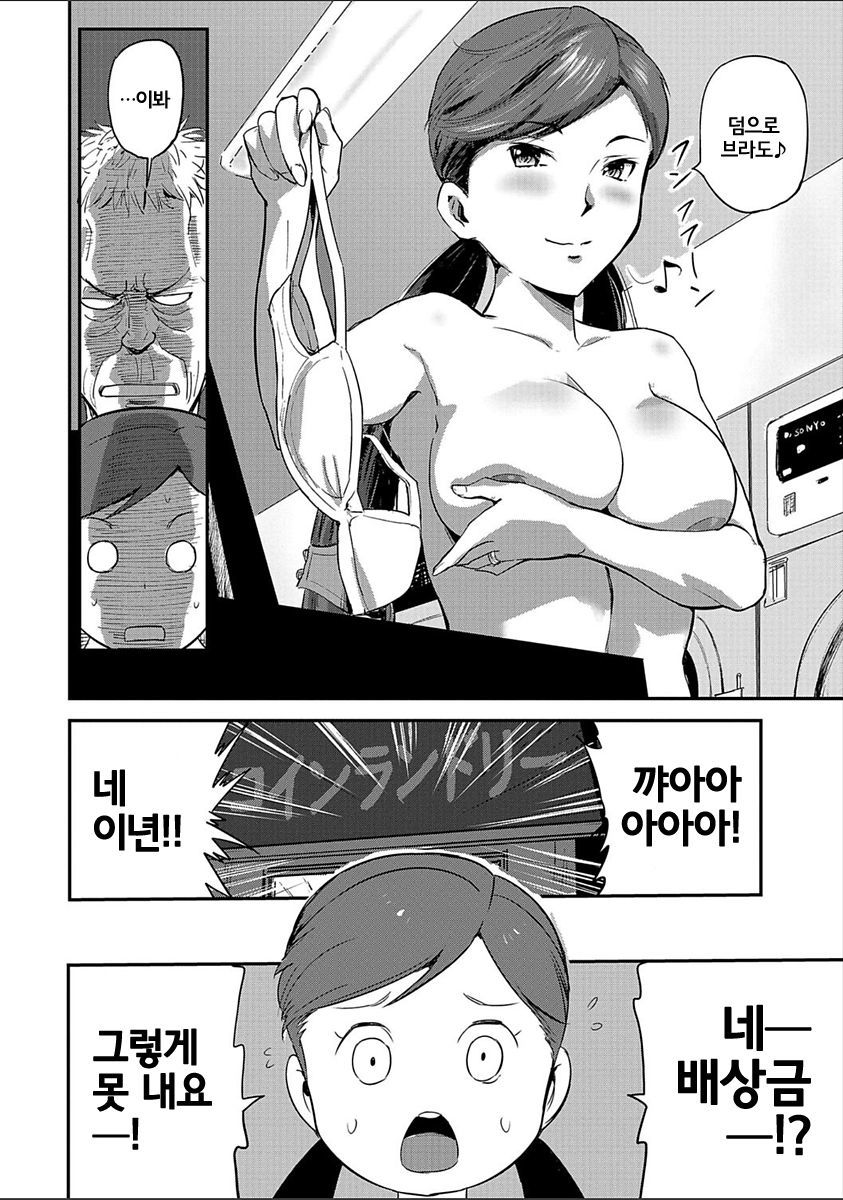 コインランドリー