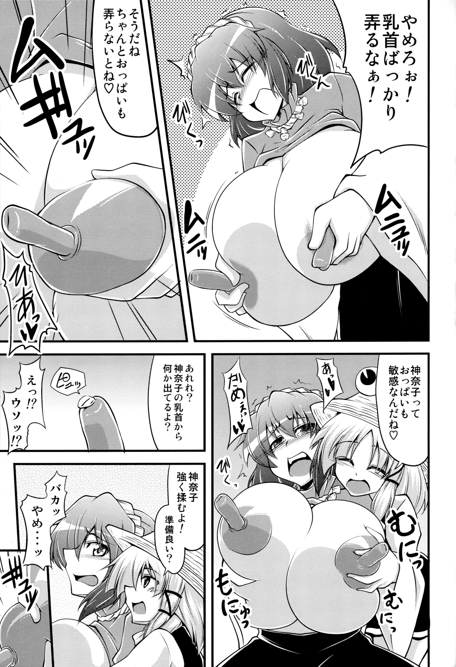 長い乳首のようなカナコ