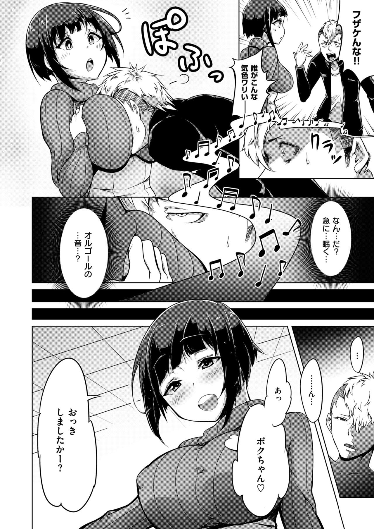 生まれなおしプログラム