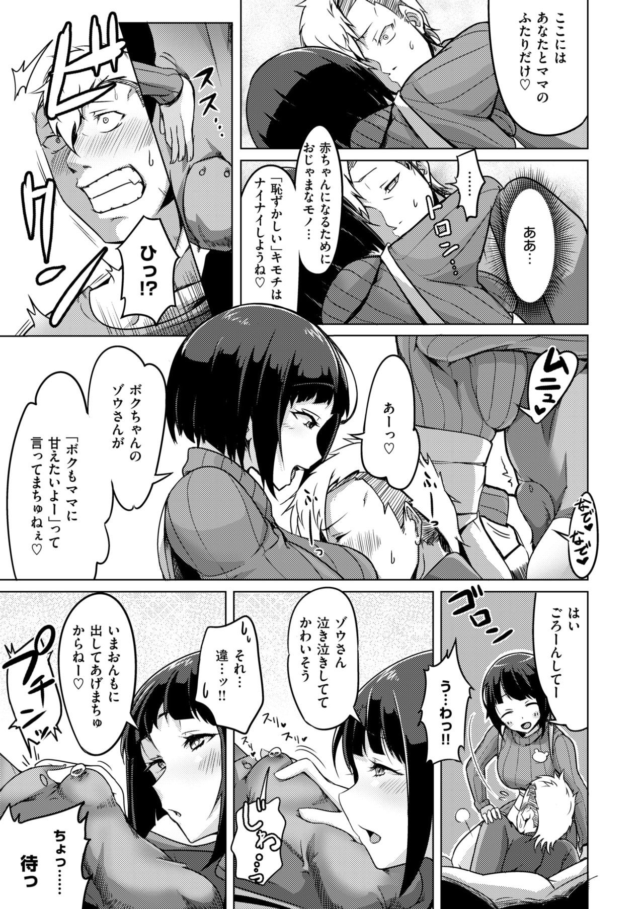 生まれなおしプログラム