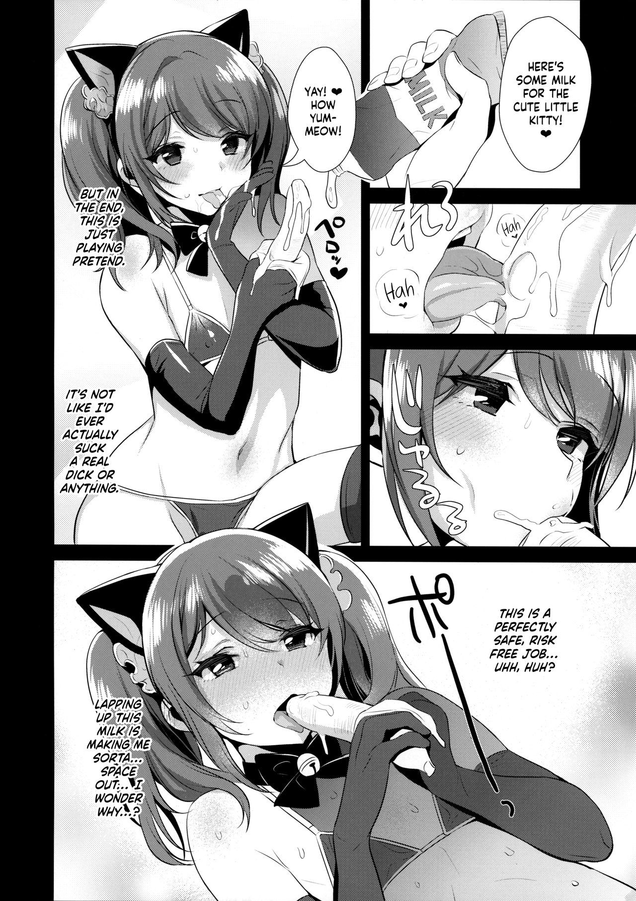男の娘アイドルの浦川|トラップアイドル舞台裏= SW =