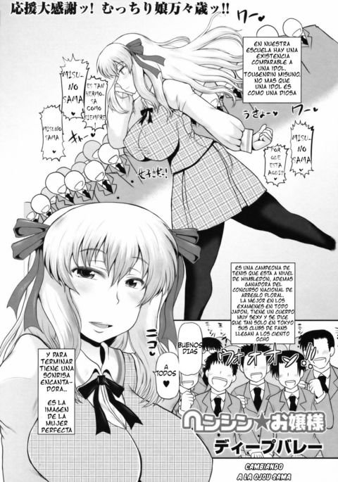 変身お嬢様 変身お嬢様