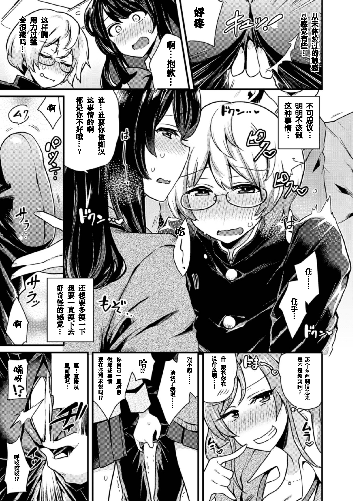 2Dコミックマガジン玉瀬目ちょうきょうでくっくしゃせいいき！巻1
