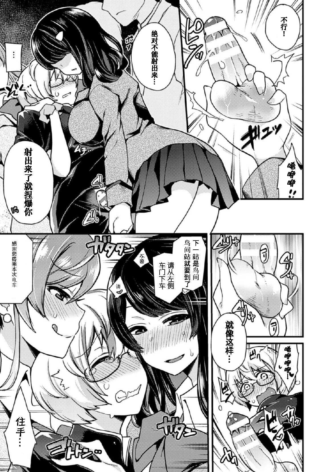 2Dコミックマガジン玉瀬目ちょうきょうでくっくしゃせいいき！巻1