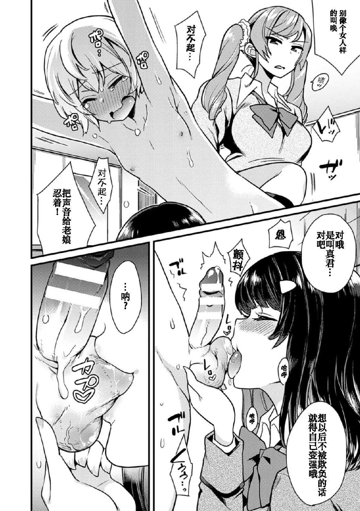 2Dコミックマガジン玉瀬目ちょうきょうでくっくしゃせいいき！巻1