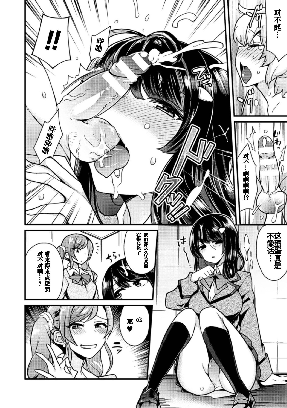 2Dコミックマガジン玉瀬目ちょうきょうでくっくしゃせいいき！巻1