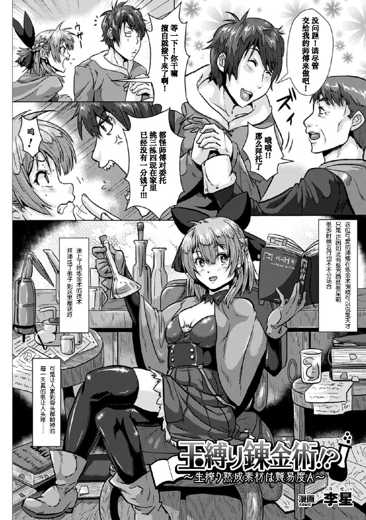 2Dコミックマガジン玉瀬目ちょうきょうでくっくしゃせいいき！巻1